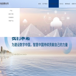 光大科技有限公司