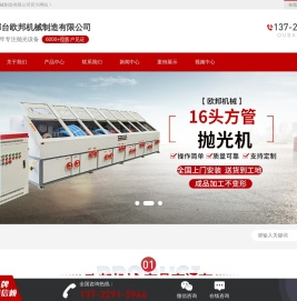 外圆/圆管抛光机_方管抛光机/除锈机_活塞杆抛光机-不锈钢管抛光机-邢台欧邦机械