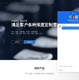 助力数字化转型 驱动业务创新 | 晨科软件