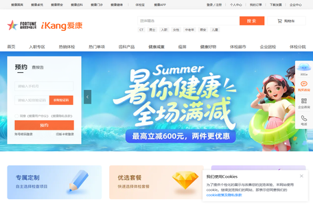 爱康国宾官网-爱康国宾健康商城-爱康国宾体检预约-爱康国宾体检报告查询
