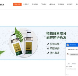 碧伏润茶麸酵素洗发水-河南碧伏润生物科技有限公司