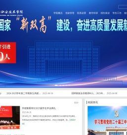 济源职业技术学院