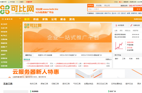 Q头条-全民信息创作平台