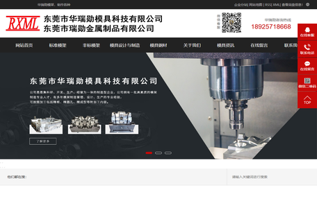标准非标模架_模胚加工_模具设计与生产厂家【华瑞勋模具】