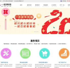 长沙优质网站建设_长沙高档网站设计_长沙网页设计_长沙网站设计公司_简洁大气营销型网站设计开发 -长沙一名网络科技有限公司