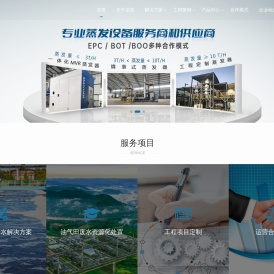 MVR蒸发器_MVR设备厂家_废水蒸发设备_广州市迈源科技有限公司