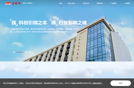 上海电缆研究所有限公司
