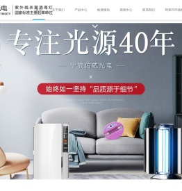 宁波大榭开发区佑威光电有限公司