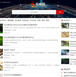 十二星座_十二生肖运势_配对表_查询- 星座袋