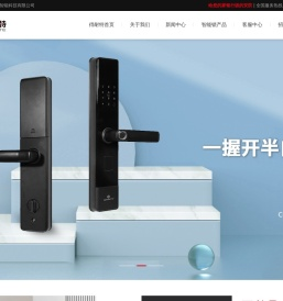 得耐特（浙江）智能科技有限公司