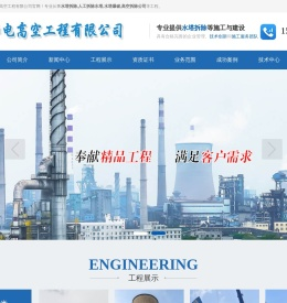 水塔拆除_人工拆除水塔_水塔爆破_高空拆除公司--江苏华电高空工程有限公司