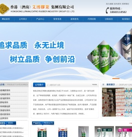 济南艾博经贸有限公司