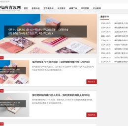 电商资源网