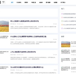 暗黑学