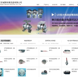 江苏威斯特整流器有限公司-TSC无功补偿、可控硅/晶闸管、电力调整器厂家