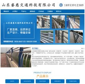 山东睿慈交通科技有限公司_桥梁护栏厂家_河道护栏厂家