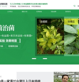 浙江新绿生物科技有限公司--浙江新绿|新绿生物科技|浙江生物科技有限公司