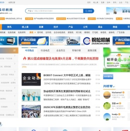 包装设备_印刷设备-包装印刷网