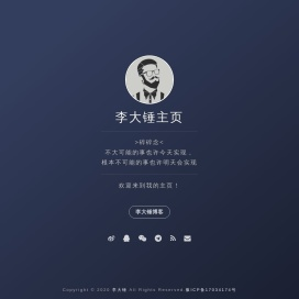 李大锤的个人主页