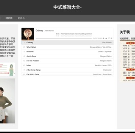 菜谱美食网-众归云 - 24小时不关机的云端电脑_云主机_VPS挂机宝_免费挂机宝_0.1元试用,3-5元月租服务器提供