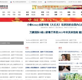 中国消费在线_中国消费资讯全面的综合门户