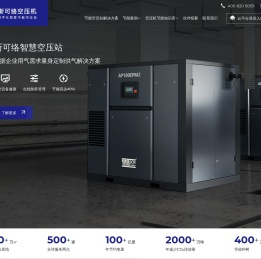上海斯可络压缩机有限公司