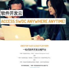 一零零一科技软件开发云
