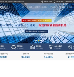 【政府指定】翻译公司,深圳翻译公司,专业翻译公司,【价格】合理-译雅馨翻译公司