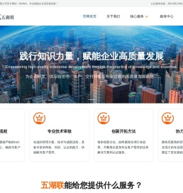 Woflink-五湖联官网-践行知识力量，赋能企业高质量发展