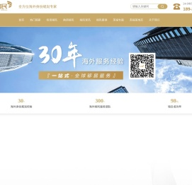 美国移民政策-加拿大移民-海外投资-移民机构-美福出国