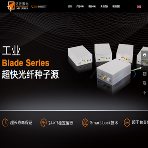 诺派激光