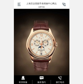 上海百达翡丽手表维修中心网点_地址电话_中国名贵手表官方