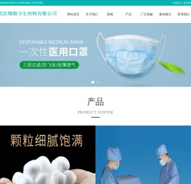 武汉翔裕卫生材料有限公司