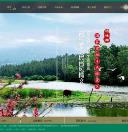 柏林沟古镇景区 - 柏林古镇湿地公园旅游指南
