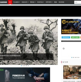 军品服装|军用户外|军品|EDC|军靴|迷彩服|wargame装备——战甲网