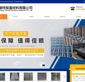 海南钢筋网片，海南挤塑板，海南陶粒，海南电焊网，三亚钢筋网片，三亚挤塑板,海南禄祥保温材料有限公司