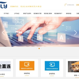 数电发票接口|乐企直连|个税申报接口|航信数电接口|扫码开票支付开票|灵活用工|权益金会员营销|电商合规筹划_广东信翔信息科技有限公司