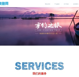 找鱼网 - www.zhaoyu.cn