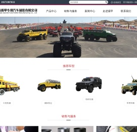 湖北省盾甲专用汽车制造有限公司