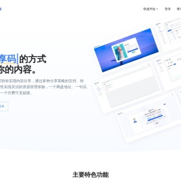 安和鱼分享 - 世界触手可及