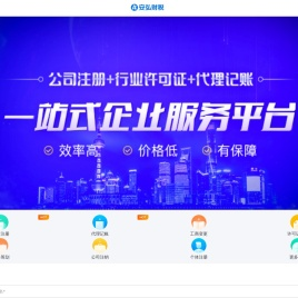 上海公司注册流程及费用，上海代理记账资质代办-安弘财税