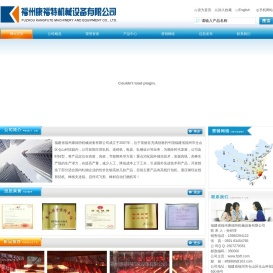 福州康福特机械设备有限公司 - 45度钢坯剪、钢坯液压剪、钢坯对角剪、钢坯斜剪机、连铸钢坯剪、连铸连轧专用剪、免火焰切割机、高线打包机、启停式飞剪、康福特钢铁有限公司、方坯连铸机剪断机
