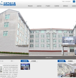 台州市五发气动工具有限公司