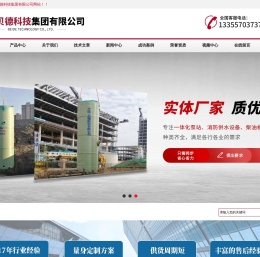 预制泵站-贝德一体化预制泵站-长轴消防泵_浙江实体厂家