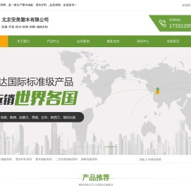 户外塑木地板,塑木护栏,围栏,墙板座椅,北京塑木地板厂家