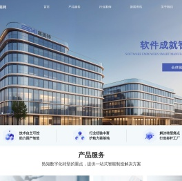 赛美特-国产智能制造系统服务供应商，软件成就智造