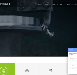 电动气动蝶阀,气动电动闸阀,球阀,硬密封蝶阀,闸阀,止回阀,截止阀-上海美力德阀门制造有限公司