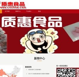 质惠食品-苍南特产 灵溪特产 温州特产 猪油 猪肉条 猪油渣 浙江特产 苍南县质惠食品