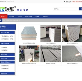 聚氨酯保温板_岩棉复合板 _外墙保温材料-瑞联节能