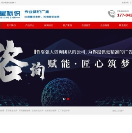 标识标牌规划设计-标识标牌制作厂家-重庆精星标识有限公司